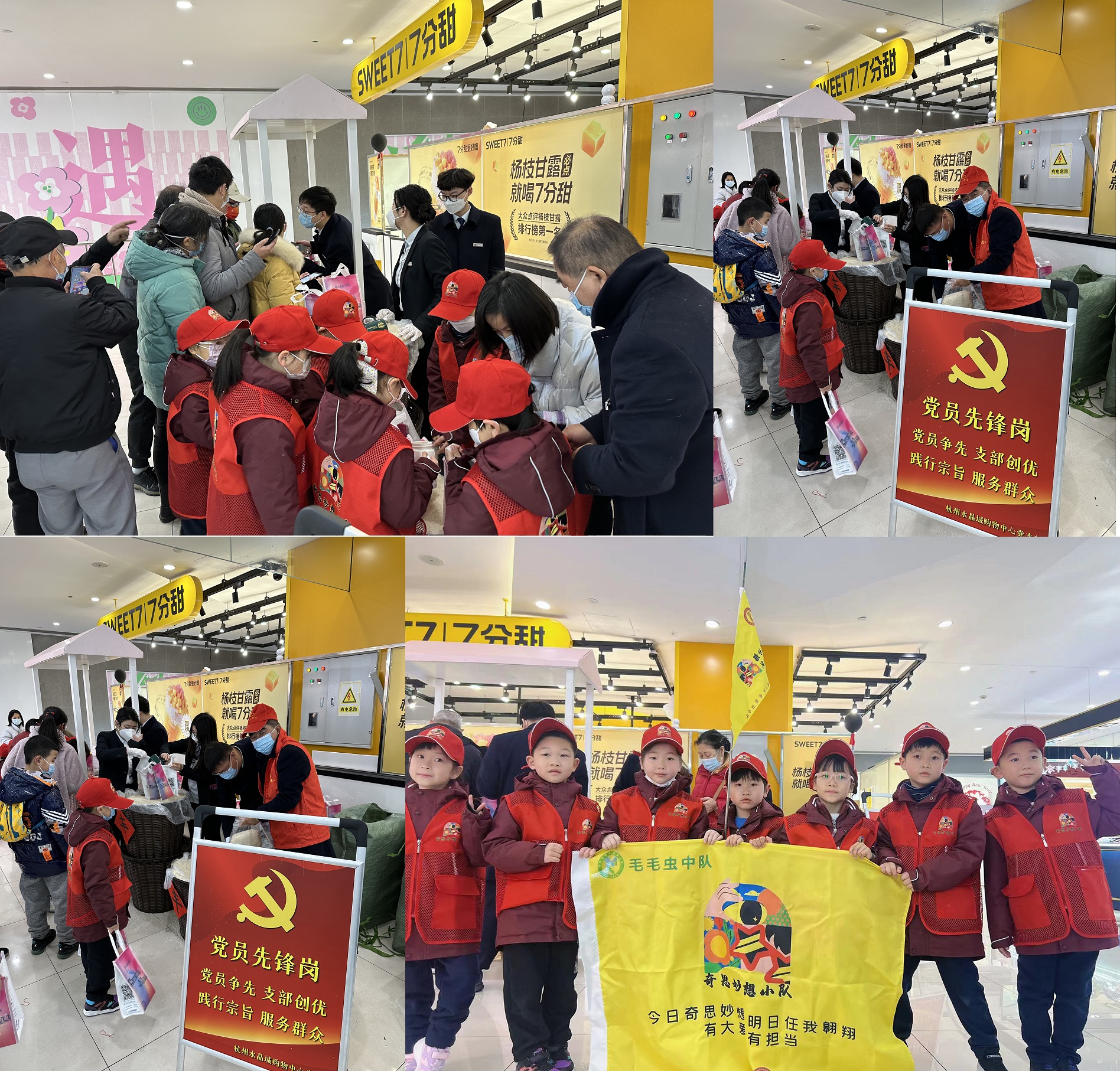 吉时开工 粮运开年——水晶城免费发大米！