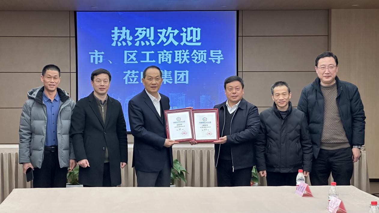 杭州市工商联党组成员、副主席周华带队莅临集团交流