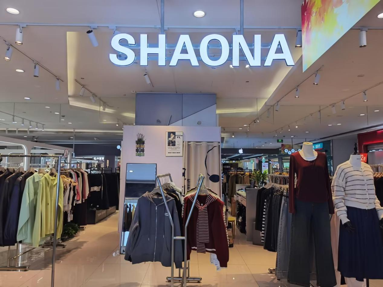 水晶城邵娜服装店开业啦！