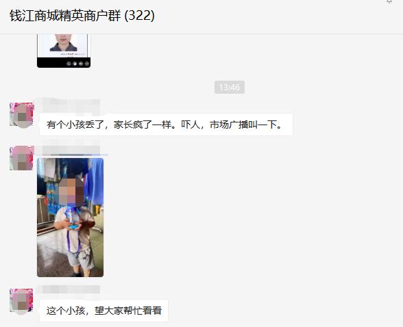 萌娃场内走失，钱江商城紧急预警顺利找回！