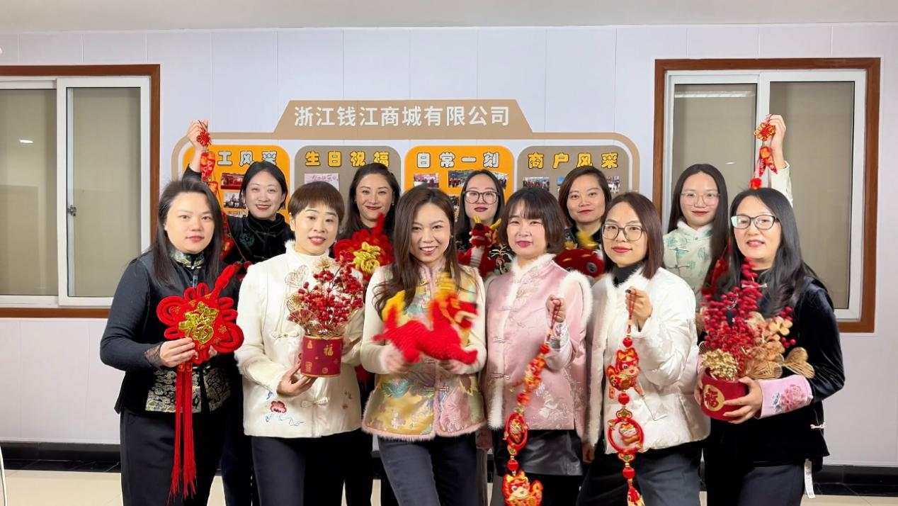 凝心聚力，一起向未来 ——钱江商城拍摄新春祝福