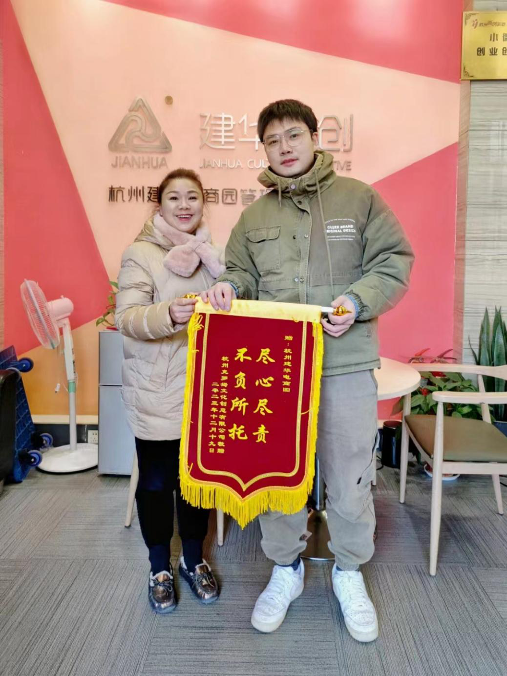 尽心尽责暖人心，企业致谢送锦旗