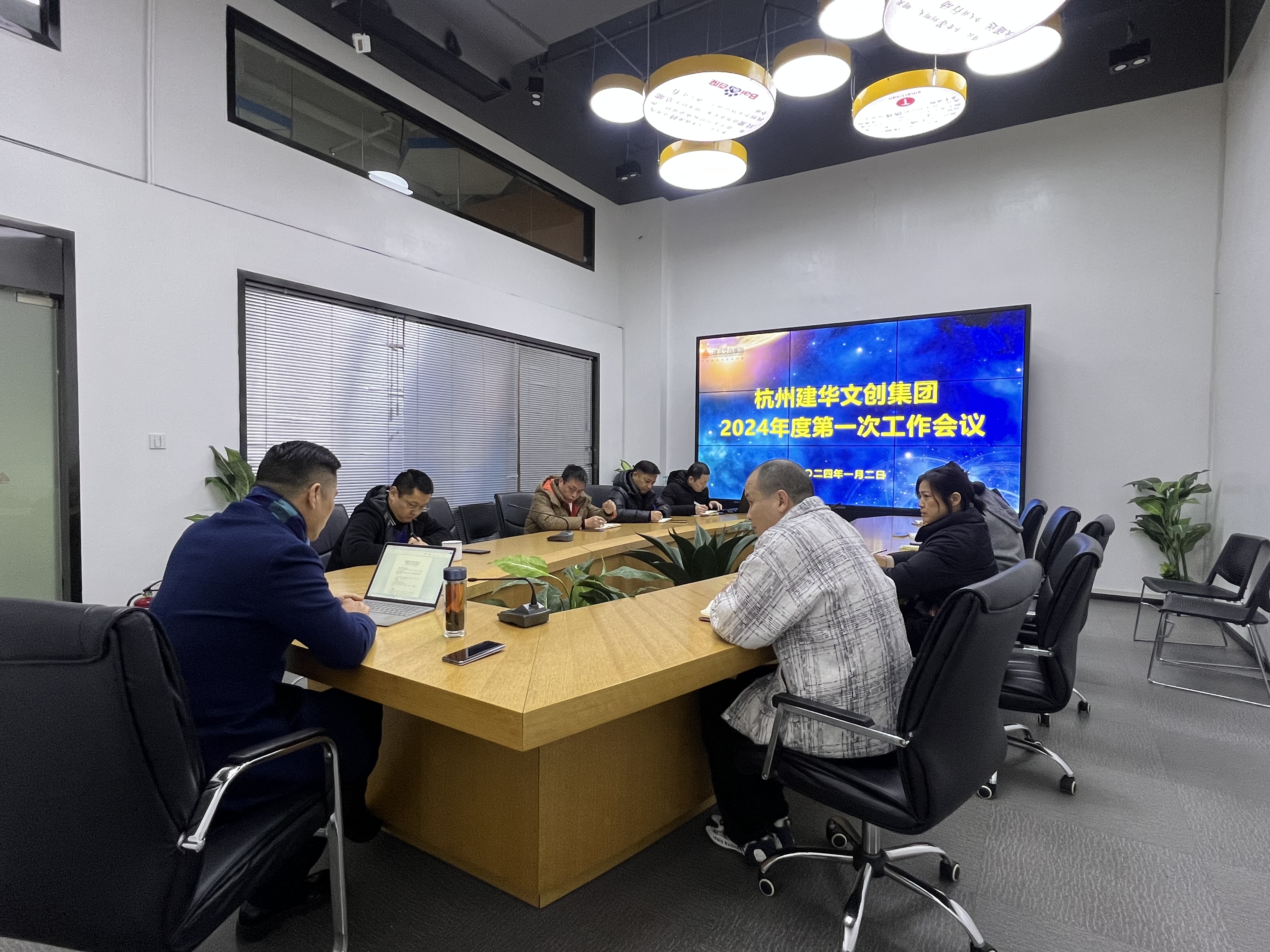 求真务实理思路，笃行实干谋新篇——WPK(微扑克)文创集团召开2024年务虚工作会议