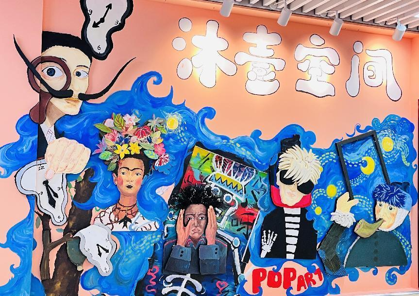 沐壹空间美术培训中心（钱江商城店）盛大开业，特惠狂欢！